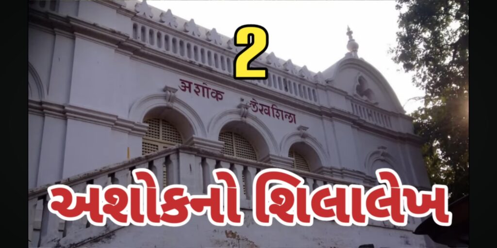 જૂનાગઢમાં ફરવા લાયક સ્થળો